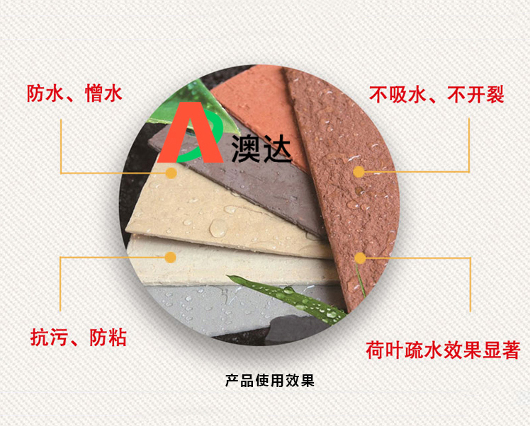 水性涂料蠟乳液怎樣解決真石漆防水性呢？