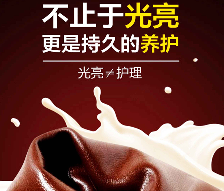 皮具上光護(hù)理液有效解決皮面褪色、硬化無光澤現(xiàn)象