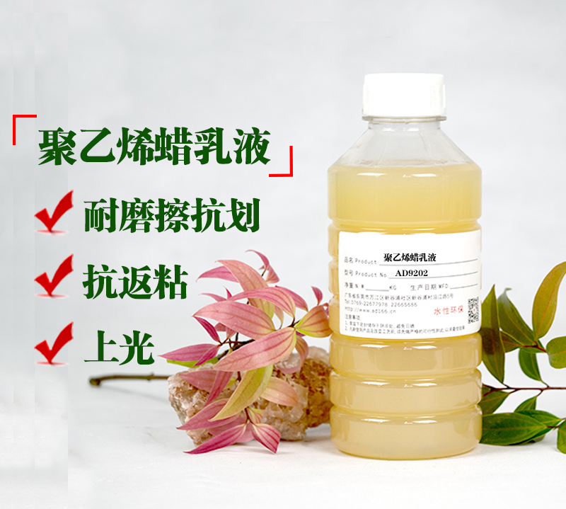 蠟乳液在水性油墨、光油領(lǐng)域的應(yīng)用