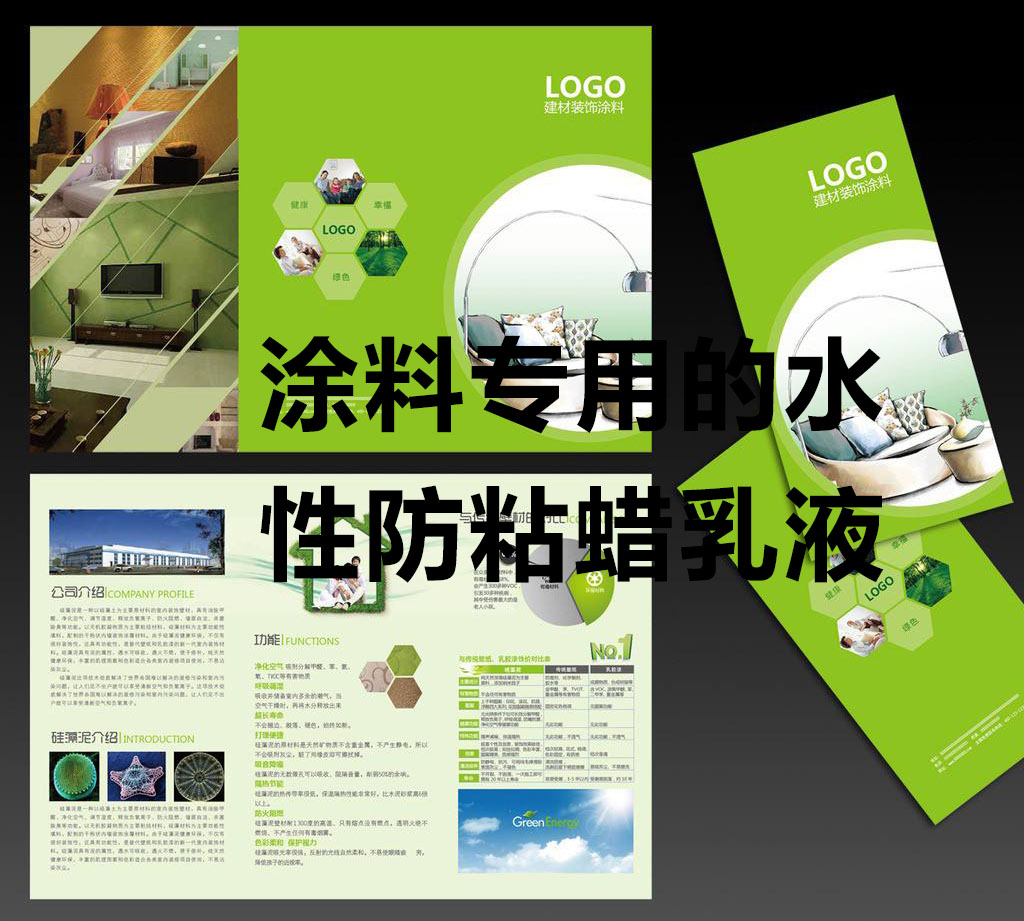 哪種水性蠟乳液在涂料中能起到防粘作用？