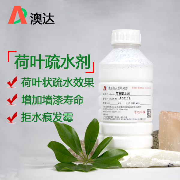 涂料防水蠟乳液，如何讓建筑墻面做到水珠溜走呢？